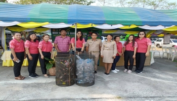 ร่วมปักธงประกาศความสำเร็จ 1 อปท. 1 ธนาคารขยะ อำเภอยางสีสุราช