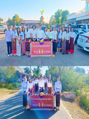 ร่วมเดินขบวนงานบุญกุ้มข้าวใหญ่อำเภอยางสีสุราช ประจำปี 2568