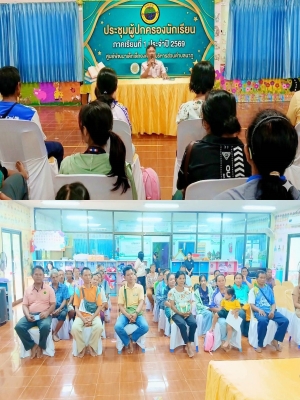 กิจกรรมโครงการปฐมนิเทศประจำปีการศึกษา2569